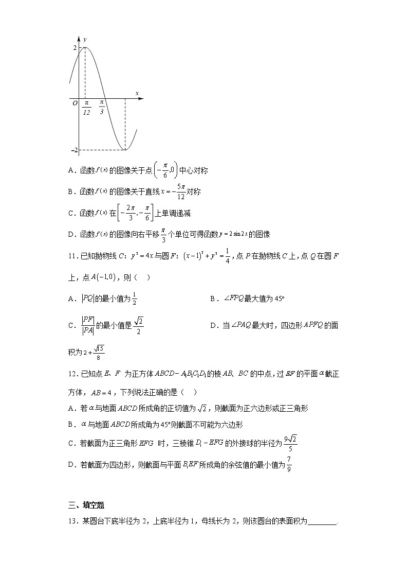 江苏省南京市雨花台中学2022-2023学年高三上学期期中数学试题及答案03