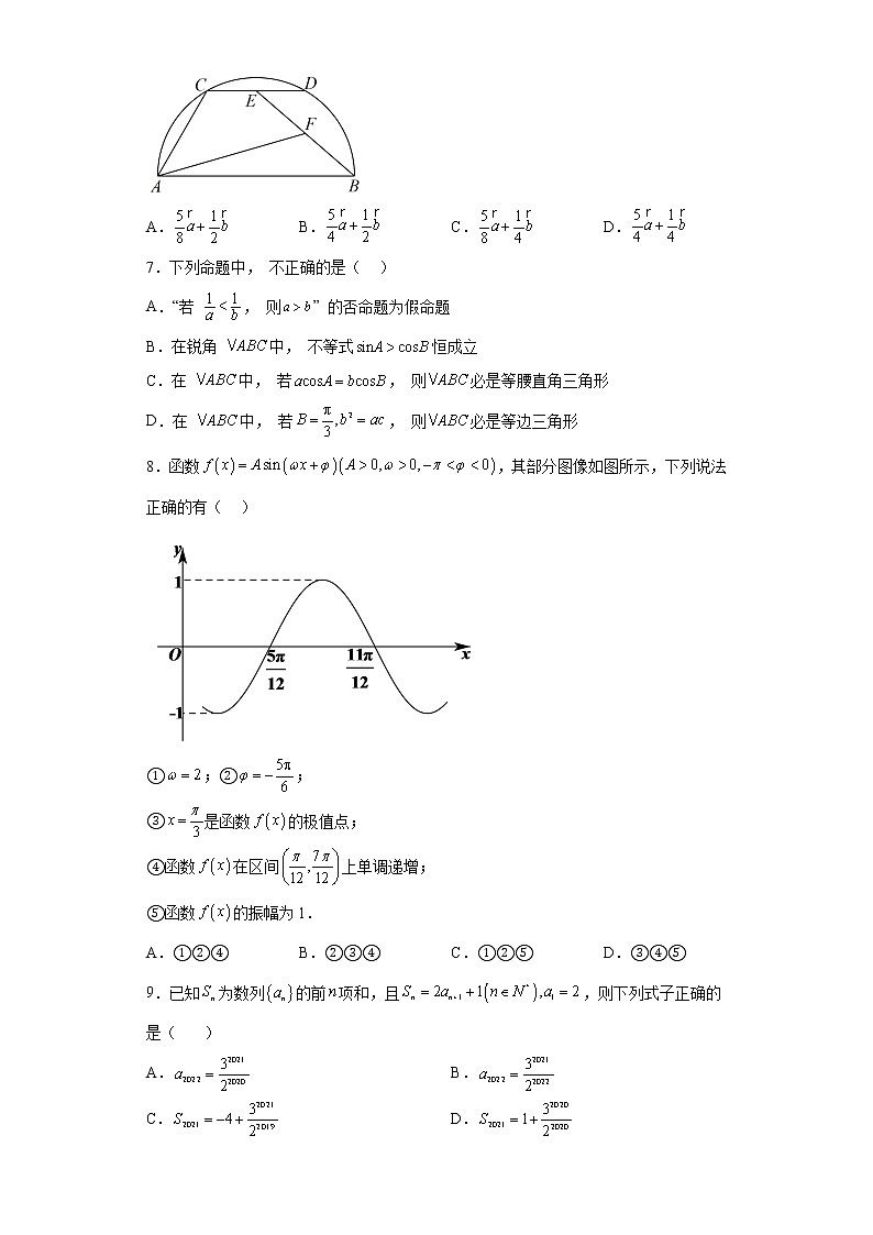 四川省成都市第二十中学校2022-2023学年高三上学期第一次模拟考试理科数学试题及答案02