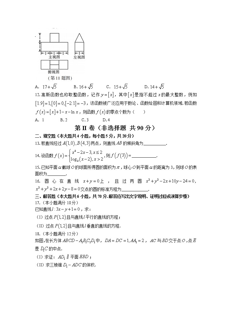 陕西省渭南市富平县2021-2022学年高一上学期期末数学试题（有答案）03