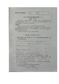 2023届陕西省宝鸡市高三上学期高考模拟检测（一）数学（文科）试卷（有答案）