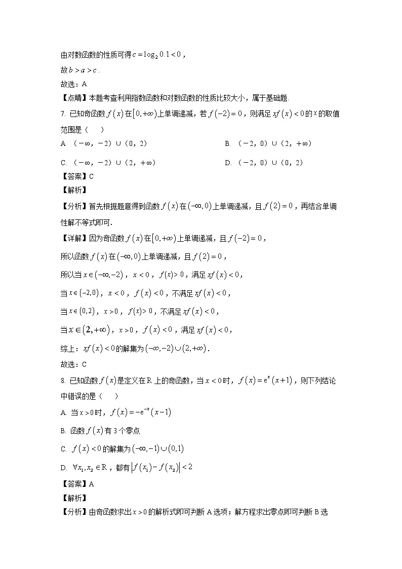 辽宁省辽西联合校2022-2023学年高三上学期期中考试数学试题（解析版）第3页