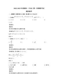 内蒙古满洲里市第一中学2022-2023学年高三上学期第一次模拟考试试题理科数学试题（解析版）