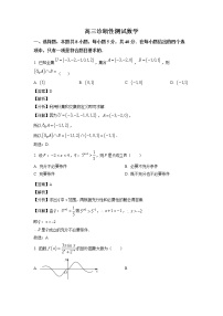 山东省济南市章丘区2022-2023学年高三上学期诊断性测试数学试题（解析版）