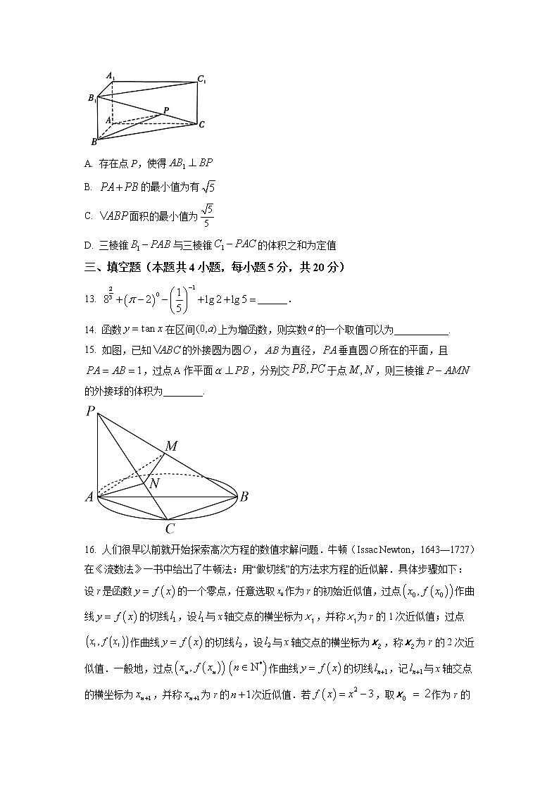 山西省大同市2022-2023学年高三上学期第二次学情调研测试 数学试题第3页