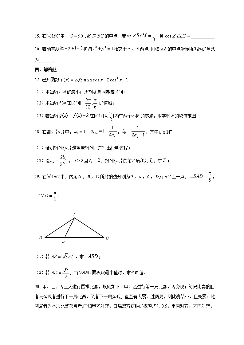 山西省临汾市重点高中2023届高三上学期第五次调研考试 数学试题03