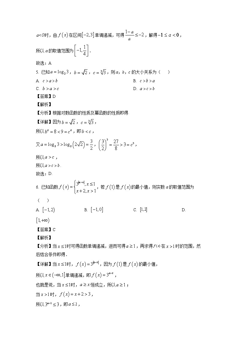 山西省吕梁市2023届高三上学期阶段性测试数学试题（解析版）第3页