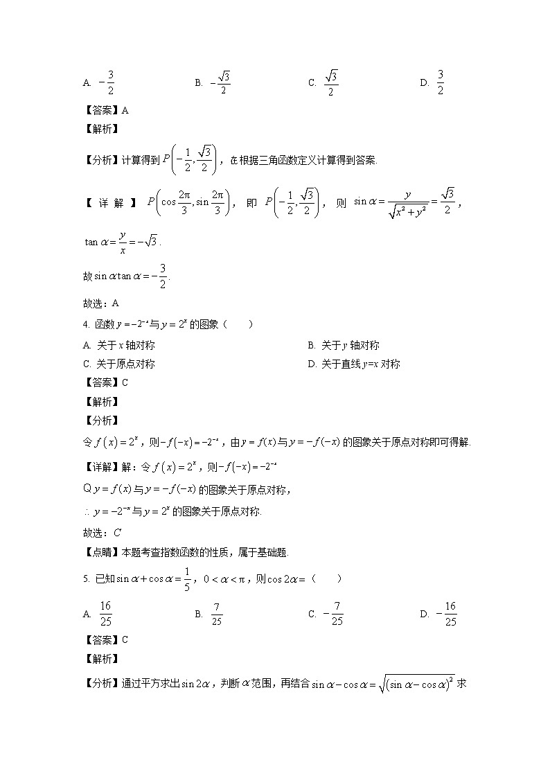 四川省资阳市2023届高三上学期第一次诊断性考试文科数学试题（解析版）02