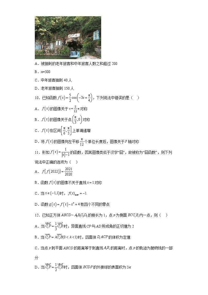云南省曲靖市第二中学学联体2023届高三上学期第一次联考数学试题及答案第3页