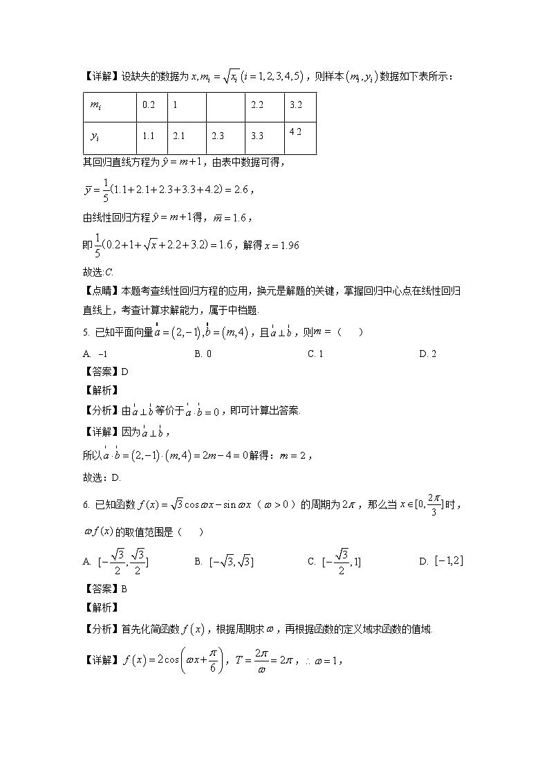 四川省绵阳中学2022-2023学年高三上学期期末模拟检测试题（解析版）03