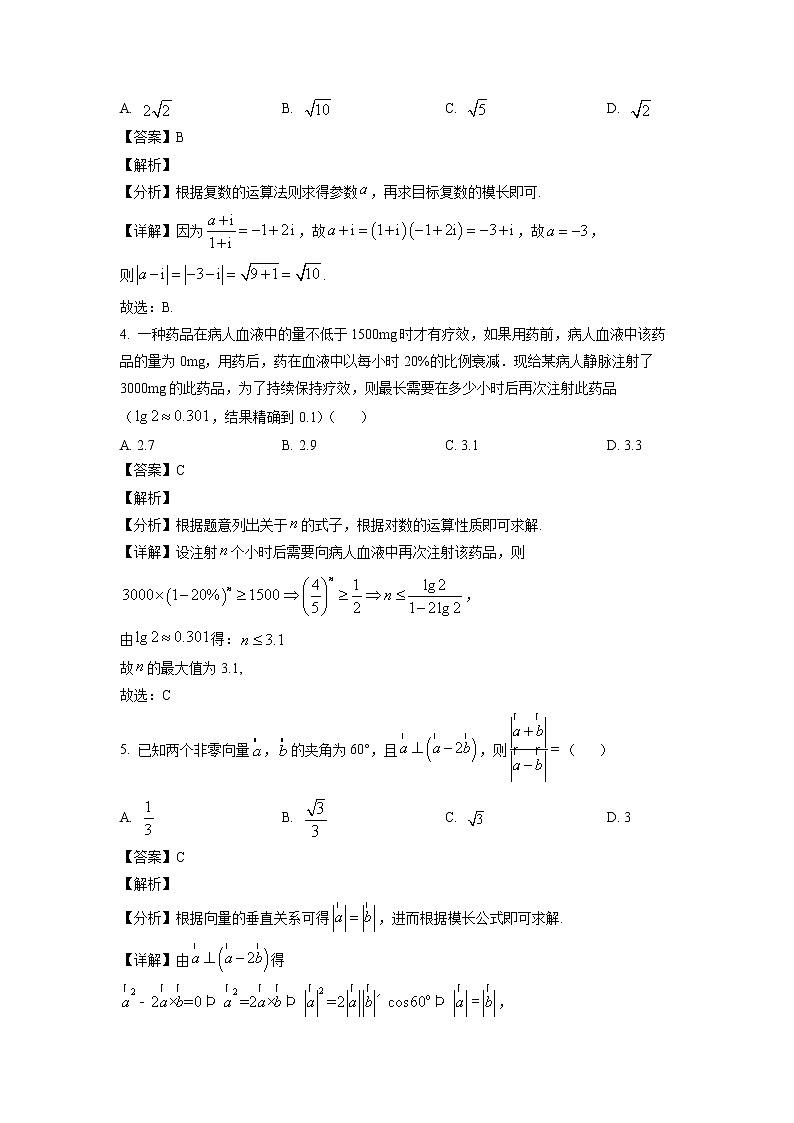 浙江省宁波市2023届高三上学期一模数学试题（解析版）02