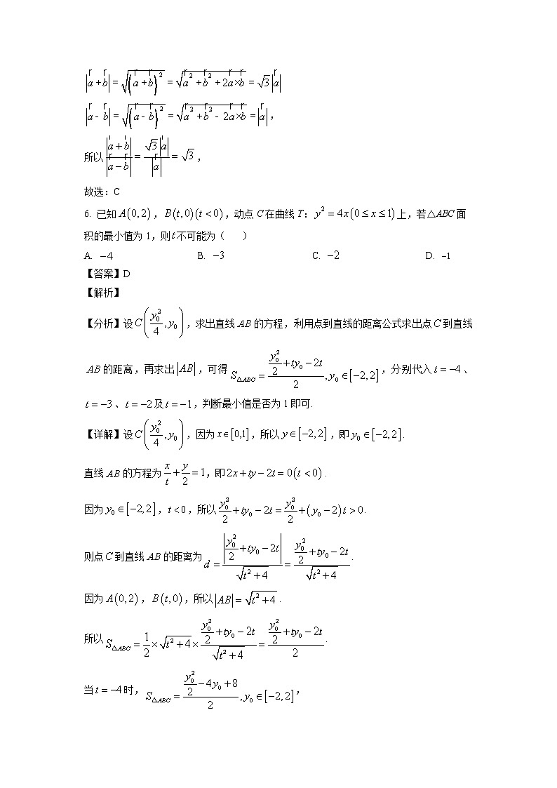 浙江省宁波市2023届高三上学期一模数学试题（解析版）03