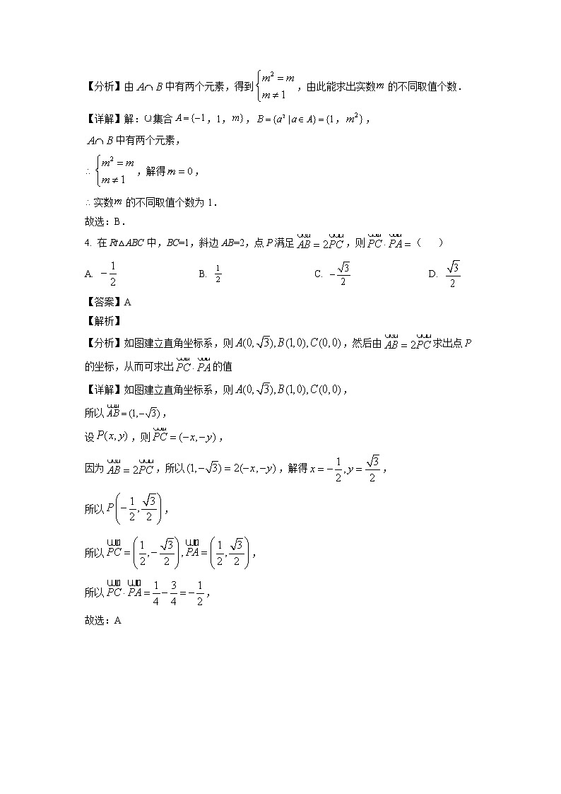 重庆市璧山来凤中学校九校2023届高三上学期联考模拟（二）数学试题（解析版）02