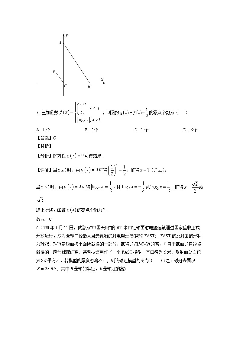 重庆市璧山来凤中学校九校2023届高三上学期联考模拟（二）数学试题（解析版）03