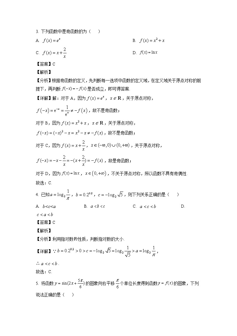 重庆市永川北山中学校2022届高三高考仿真数学试题（解析版）第2页