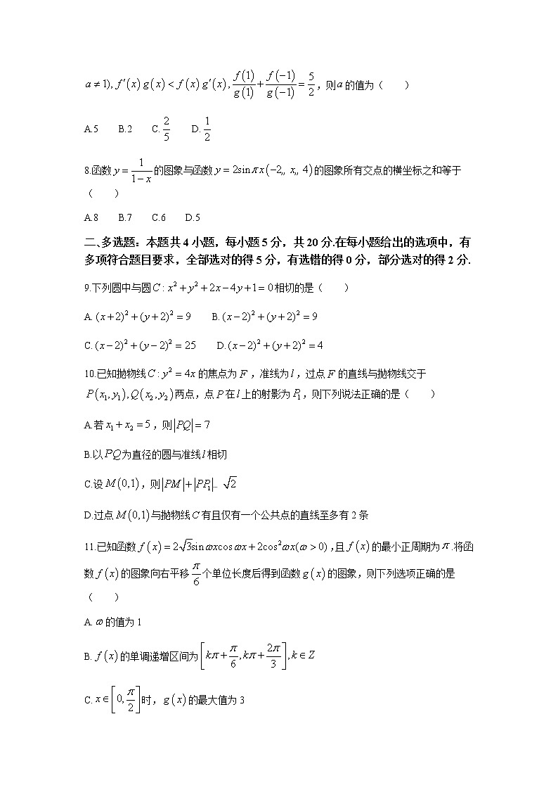 2022-2023学年湖南省长沙市雅礼中学高三上学期第三次月考数学试卷含解析02