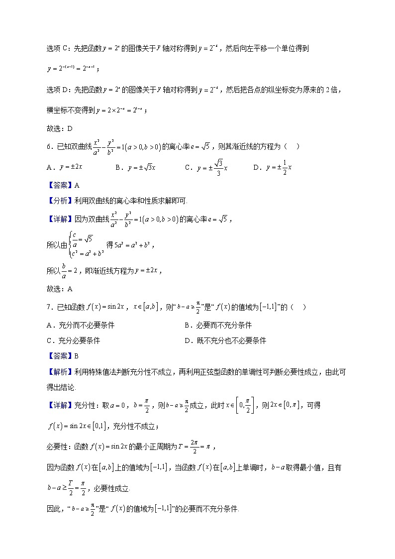 2023届北京市首都师范大学附属中学高三上学期12月月考数学试题含解析03