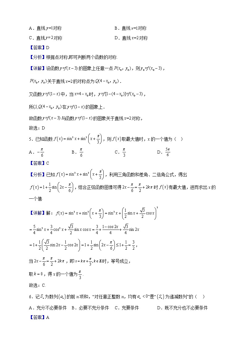 2023届河北省邯郸市部分学校高三上学期11月月考数学试题含解析02