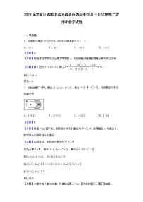 2023届黑龙江省哈尔滨市尚志市尚志中学高三上学期第二次月考数学试题含解析