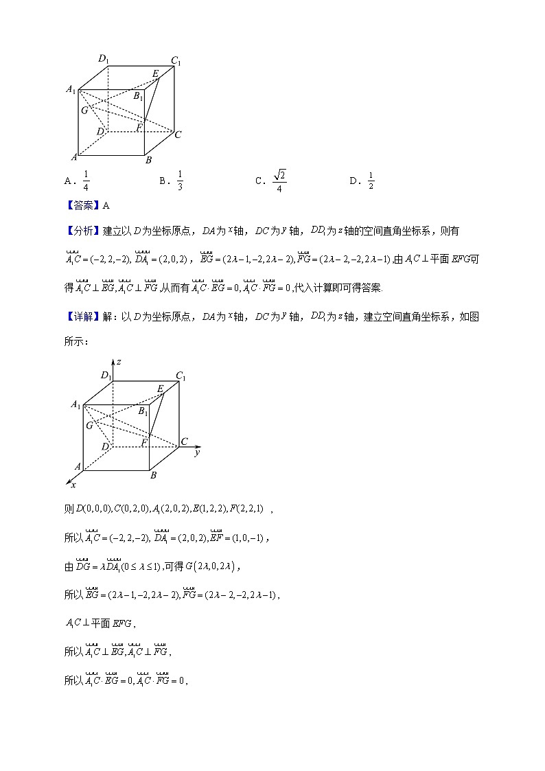2023届湖南省长沙市第一中学高三上学期月考（三）数学试题含解析第3页
