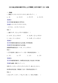 2023届江西省丰城中学高三上学期第二次月考数学（文）试题含解析