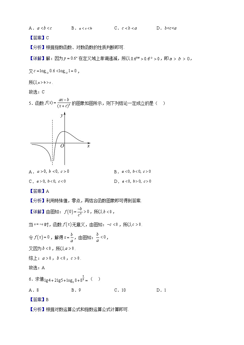 2023届江西省丰城中学高三上学期第二次月考数学（文）试题含解析第2页
