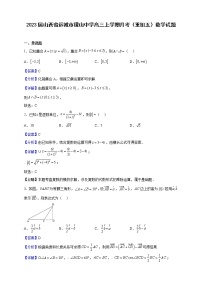 2023届山西省运城市稷山中学高三上学期月考（重组五）数学试题含解析