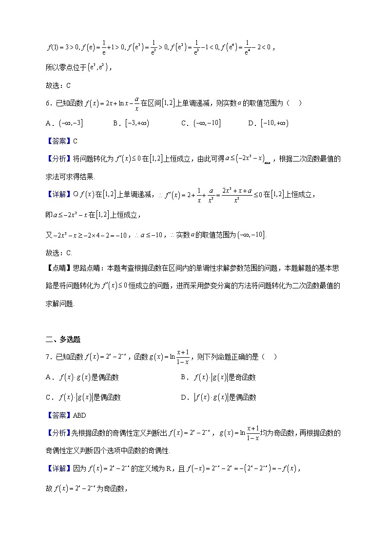 2023届山西省运城市稷山中学高三上学期月考（重组五）数学试题含解析第3页