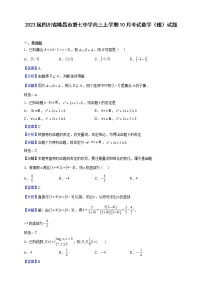 2023届四川省隆昌市第七中学高三上学期10月考试数学（理）试题含解析
