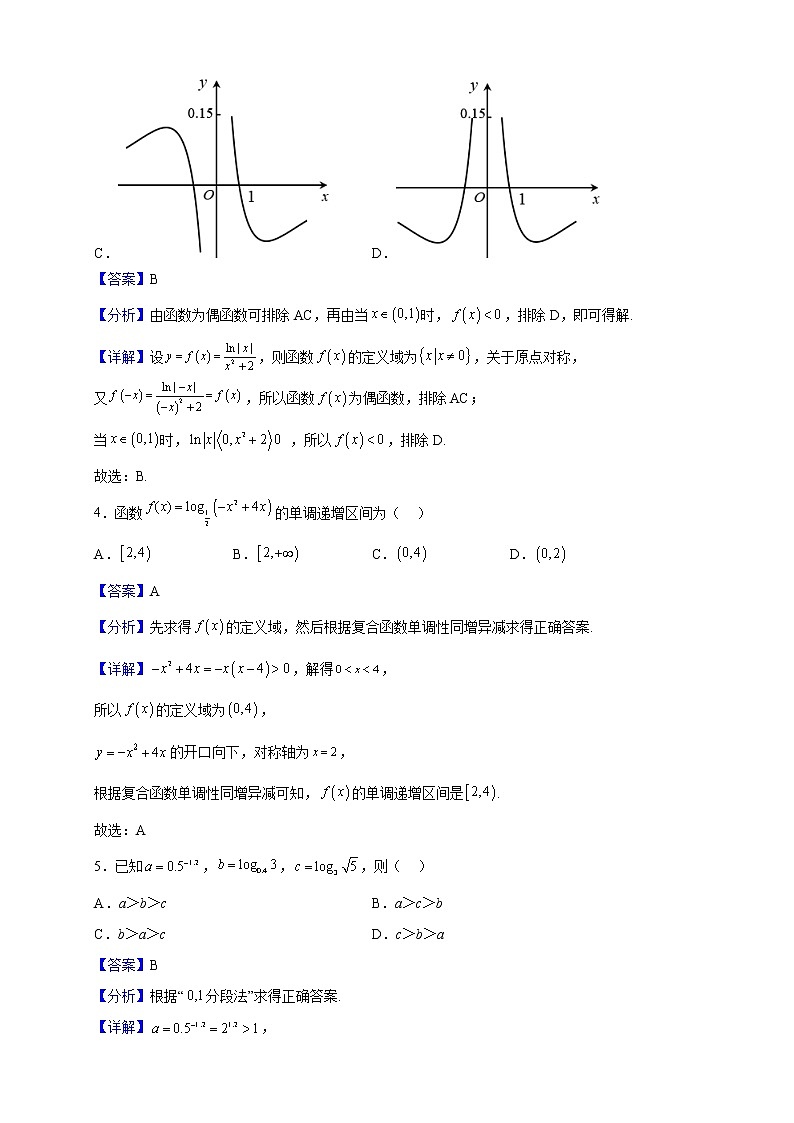 2023届天津市南开中学滨海生态城学校高三上学期11月月考数学试题含解析02