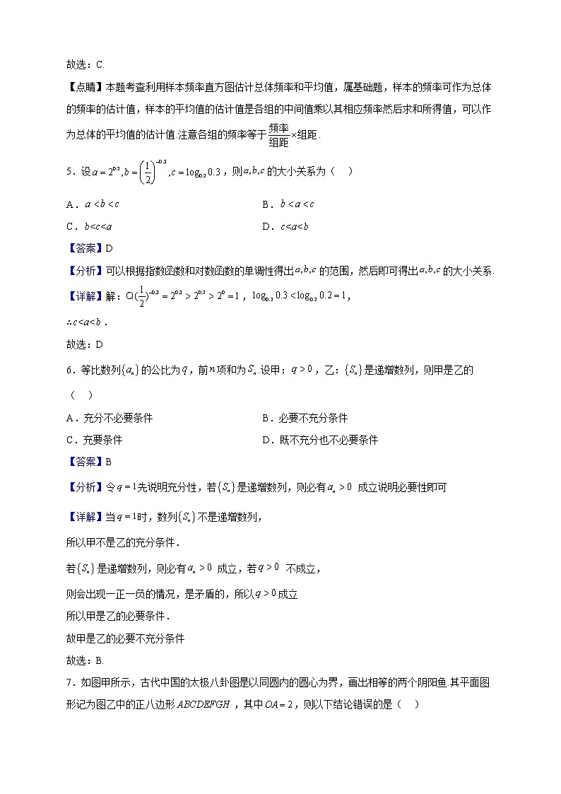 2023届天津市耀华中学高三上学期第二次月考数学试题含解析第3页