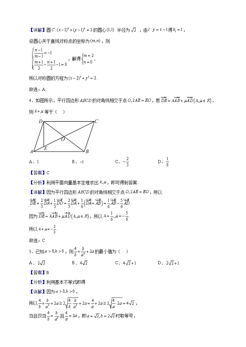 2023届重庆市第八中学校高三上学期适应性月考（三）数学试题含解析第2页