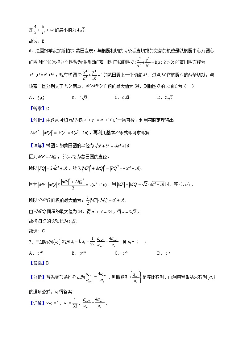 2023届重庆市第八中学校高三上学期适应性月考（三）数学试题含解析第3页