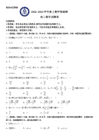 2023重庆市西南大学附中校高三上学期12月月考数学试题含答案