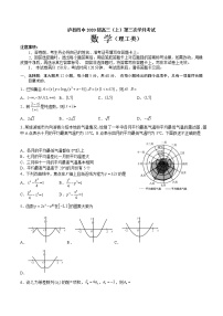 2023泸县四中高三上学期第三学月考试数学（理）试题含答案