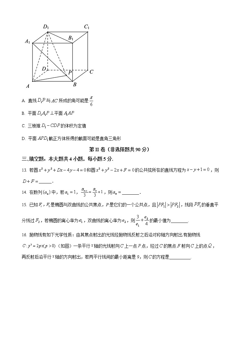 山东省枣庄市第三中学2022-2023学年高二12月月考数学试题无答案第3页