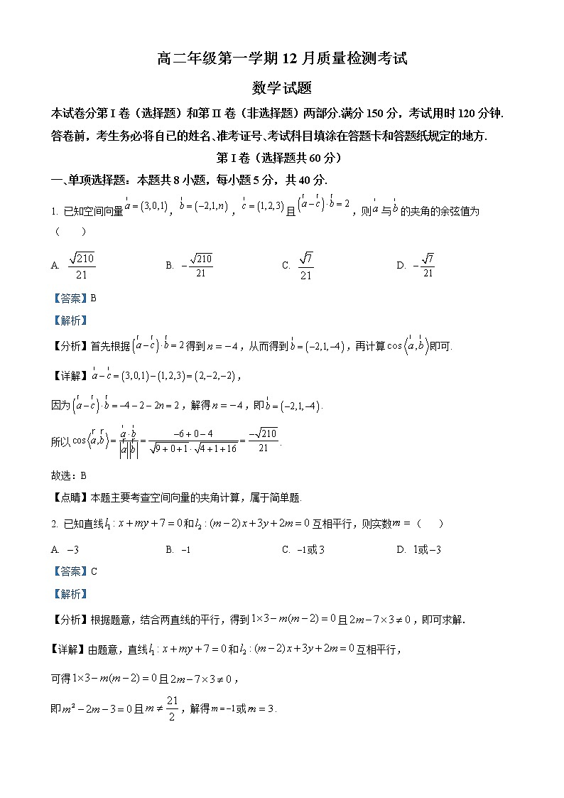 数学答案第1页