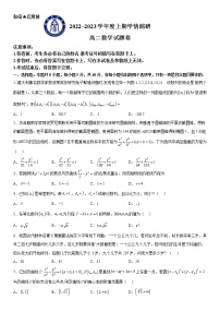 2023重庆市西南大学附中校高二上学期12月月考数学试题含解析