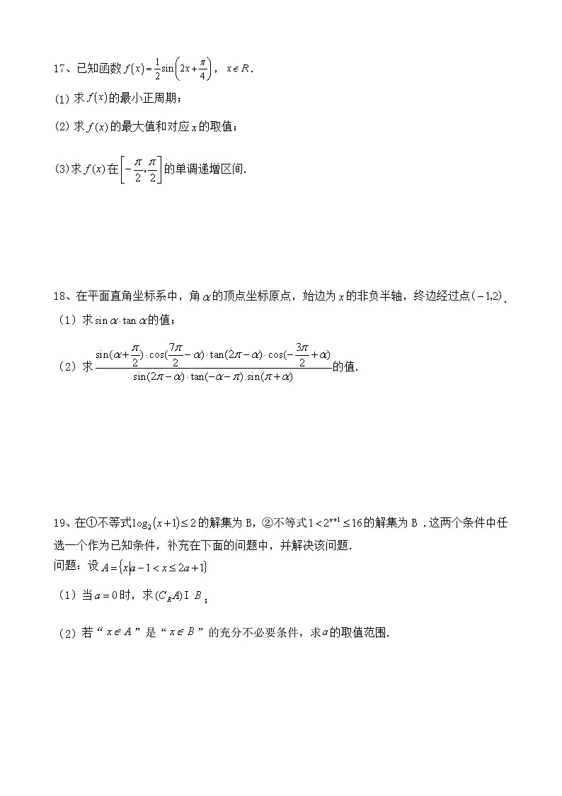 重庆市三峡名校联盟2022-2023学年高一数学上学期联考试题（Word版附答案）03