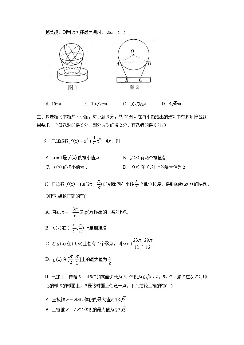 2022-2023学年湖北省襄阳市高三上学期期中考试数学试卷含解析第3页