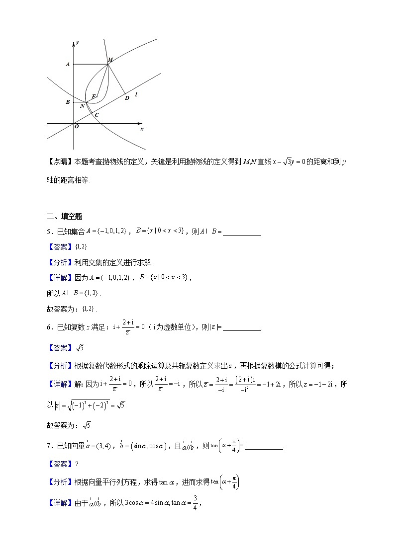 2022届上海市川沙中学高三下学期期中数学试题含解析03