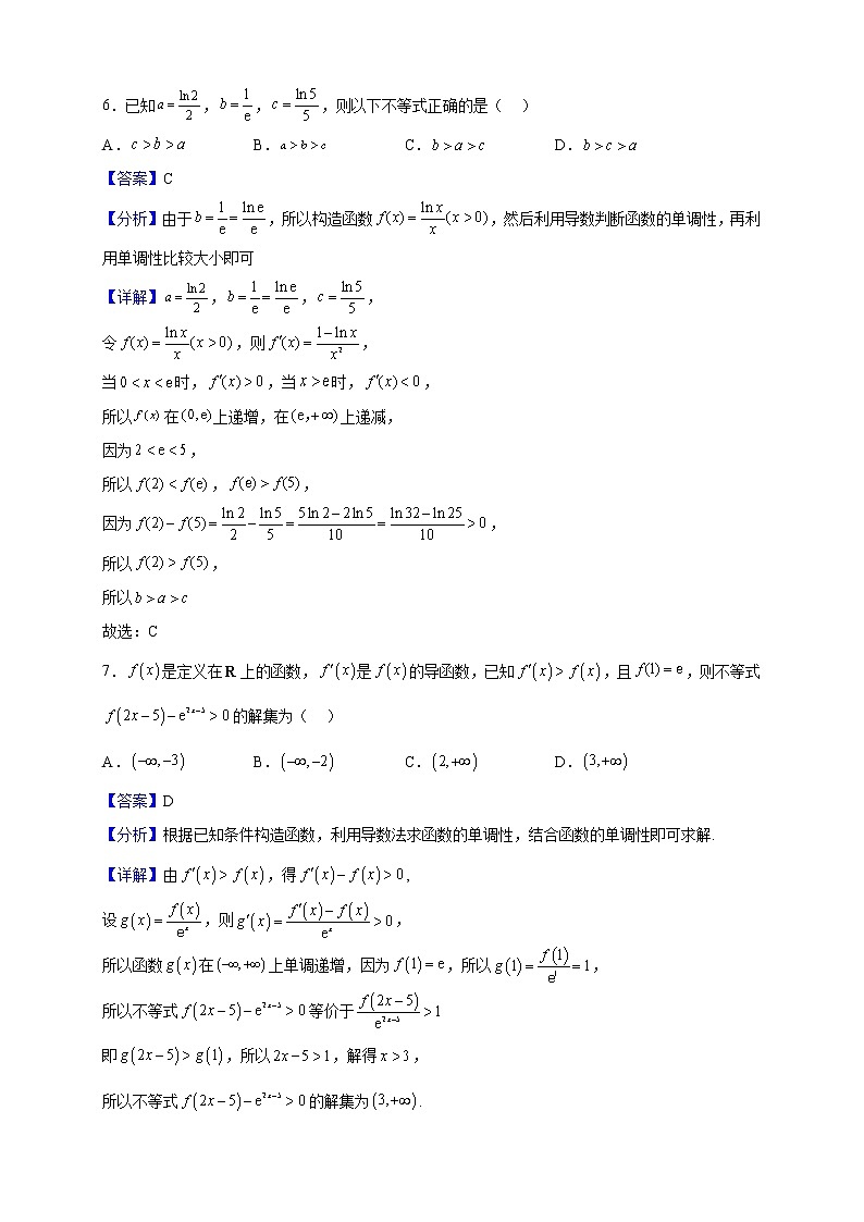 2023届安徽省合肥市庐江第五中学高三上学期期中数学试题含解析03