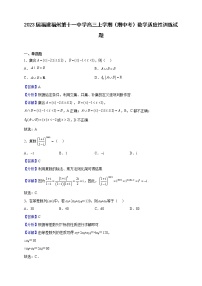 2023届福建福州第十一中学高三上学期（期中考）数学适应性训练试题含解析
