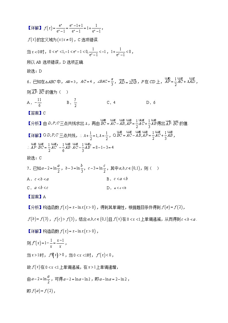 2023届福建省泉州第五中学高三上学期期中考试数学试题含解析03