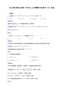 2023届甘肃省兰州第一中学高三上学期期中考试数学（文）试题含解析