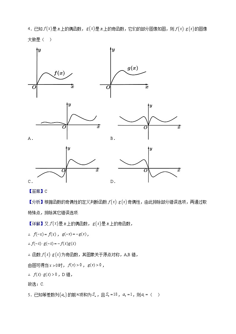 2023届甘肃省兰州第一中学高三上学期期中考试数学（文）试题含解析第2页