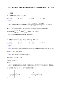 2023届甘肃省兰州市第六十一中学高三上学期期中数学（文）试题含解析