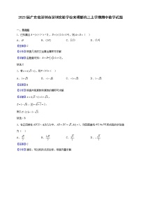 2023届广东省深圳市深圳实验学校光明部高三上学期期中数学试题含解析