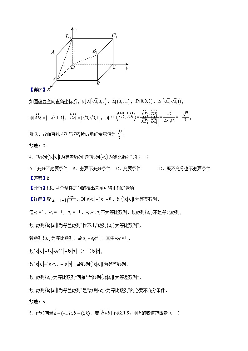 2023届广东省深圳市深圳实验学校光明部高三上学期期中数学试题含解析02