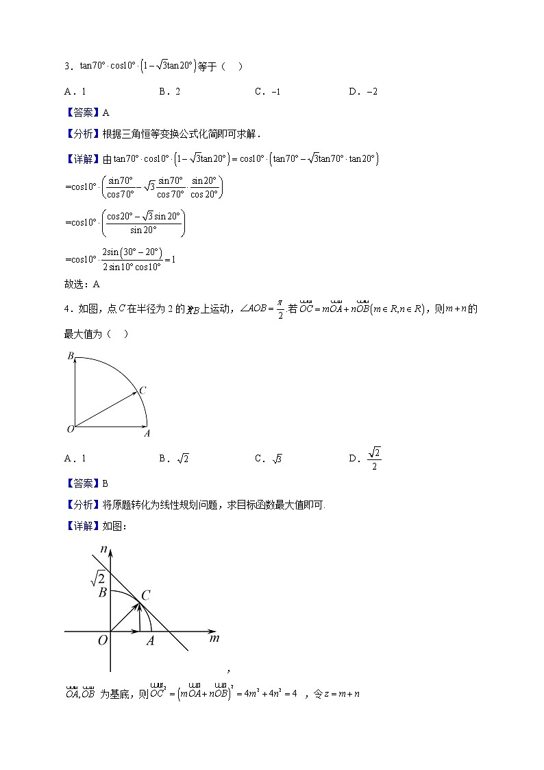 2023届河北省张家口市第一中学高三上学期期中数学试题含解析02