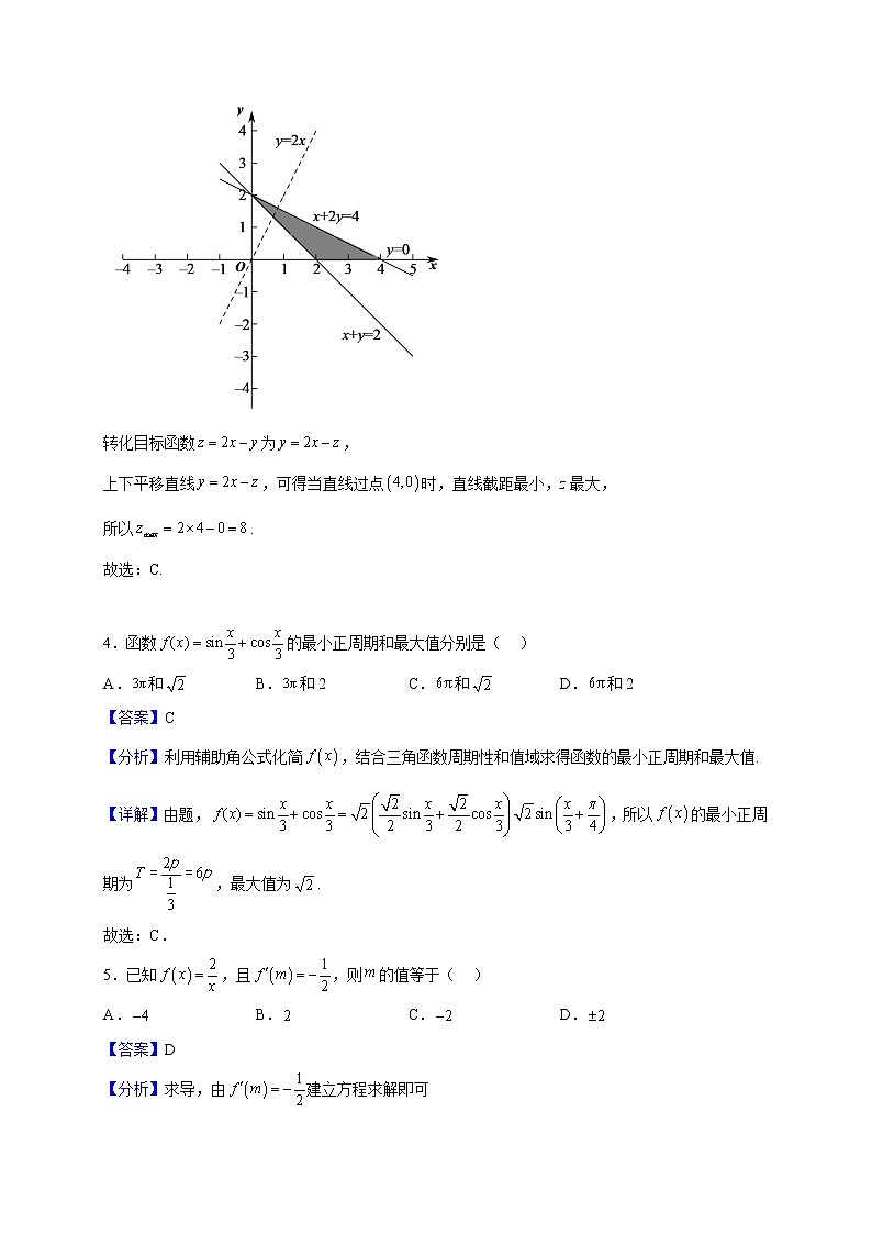 2023届河南省周口市项城市第三高级中学高三上学期期中考试数学试题含解析02